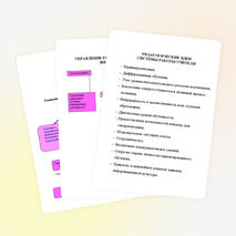 Система работы учителя информатики