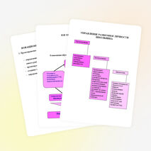 Система работы учителя информатики