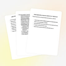 Система работы учителя информатики