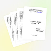 Сочинение о талантливом педагоге