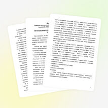 Статья "Методы работы с книгой при обучении математике"