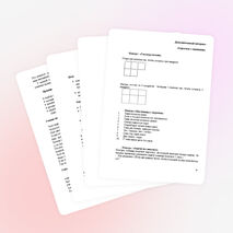 Конкурсная программа "Знатоки математики"