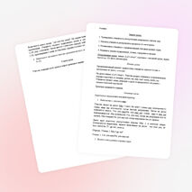 Разработка урока английского языка по теме