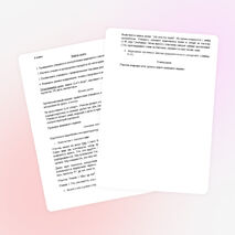 Разработка урока английского языка по теме