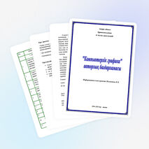 Прикладной курс компьютерная графика