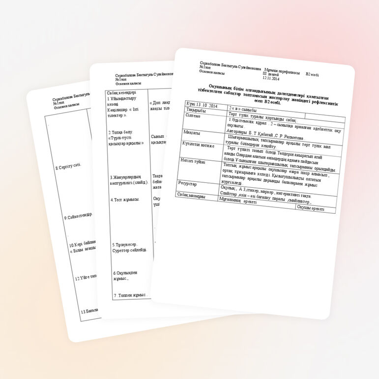 ШҚО Семей қаласы "№3 жалпы орта білім беретін мектеп кешені" КММ "Төрт түлік туралы жыр". Қайталау сабағы. 2 "В" сыныбы.