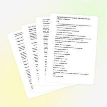 Сценарий спортивного праздника «Весепый мяч»