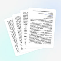 Профилактика экстремизма в молодежной среде