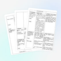 Урок русского языка во 2 классе. Тема «Суффикс как часть слова»