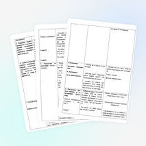 Урок русского языка во 2 классе. Тема «Суффикс как часть слова»