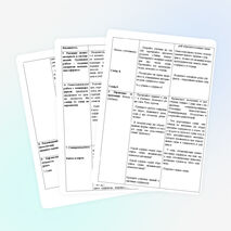 Урок русского языка во 2 классе. Тема «Суффикс как часть слова»