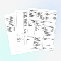 Урок русского языка во 2 классе. Тема «Суффикс как часть слова»