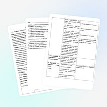 Урок русского языка во 2 классе. Тема «Суффикс как часть слова»