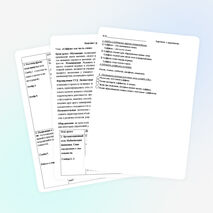 Урок русского языка во 2 классе. Тема «Суффикс как часть слова»