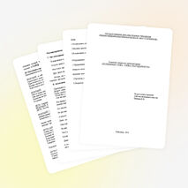 Конспект открытого урока риторики по теме "Волшебные слова. Слова благодарности"