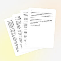 Конспект открытого урока риторики по теме "Волшебные слова. Слова благодарности"