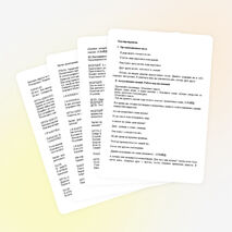 Конспект открытого урока риторики по теме "Волшебные слова. Слова благодарности"