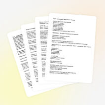 Конспект открытого урока риторики по теме "Волшебные слова. Слова благодарности"