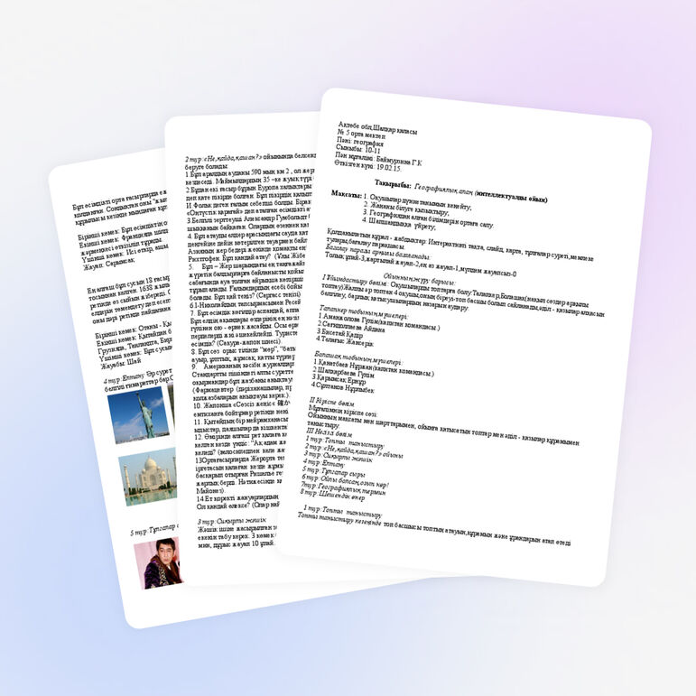 Тақырыбы: Географиялық алаң (интеллектуалды ойын)