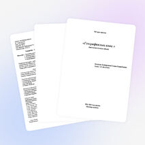 Тақырыбы: Географиялық алаң (интеллектуалды ойын)