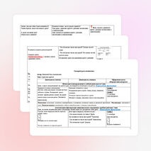 Урок математики по теме «Сравнение дробей»