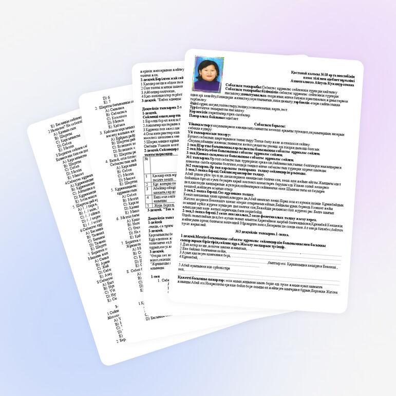 План урока на тему " Сабақтас құрмалас сөйлемнің түрлерін қайталау"