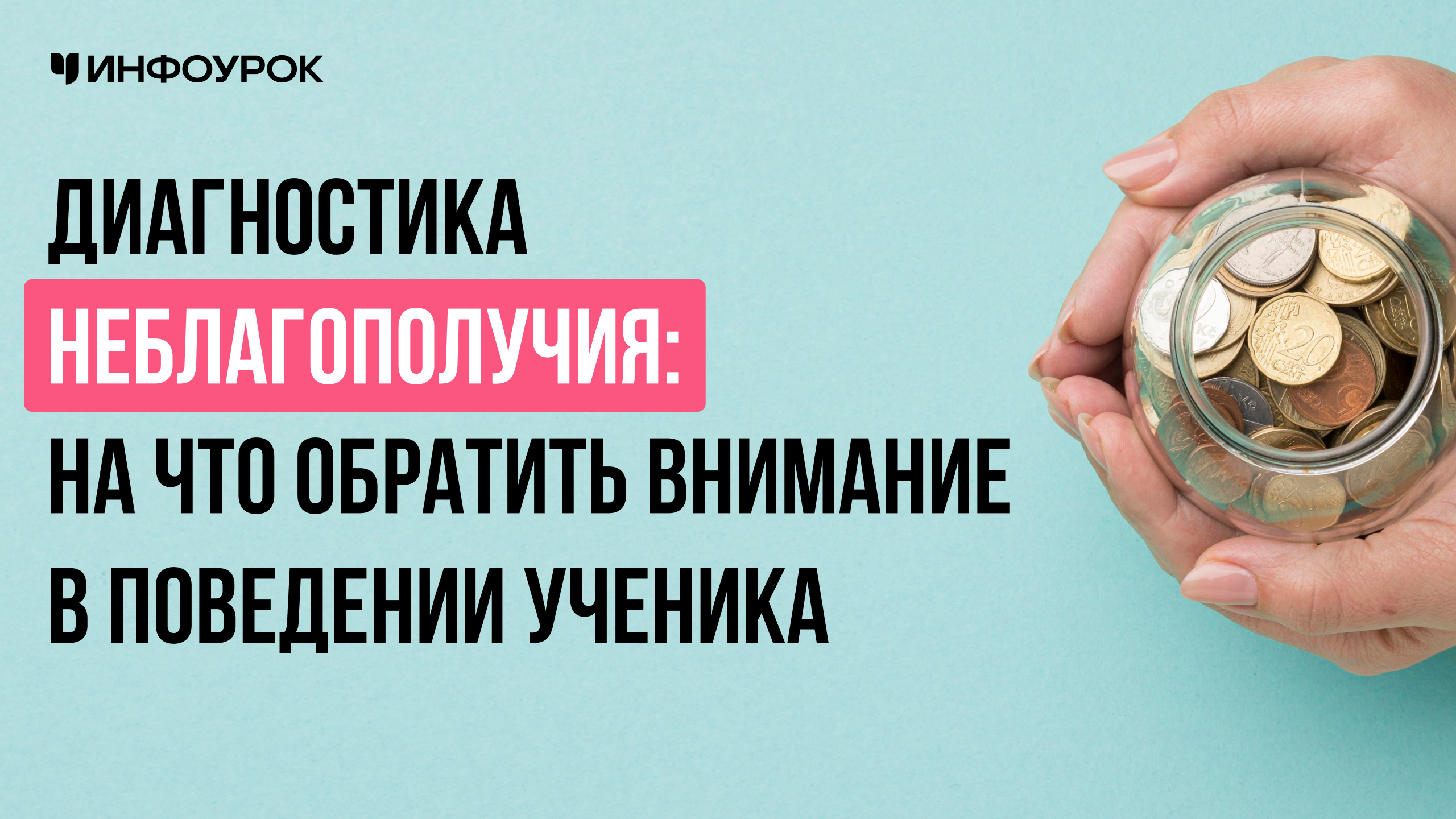 Обложка курса