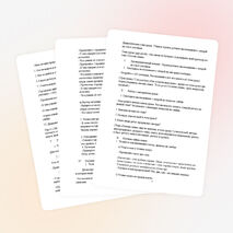 Урок по русскому языку на тему "Основа слова" 2 класс