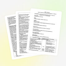 Конспект урока "Ведение мяча в баскетболе"