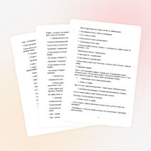 Урок по русскому языку на тему "Основа слова" 2 класс