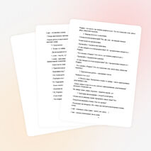 Урок по русскому языку на тему "Основа слова" 2 класс