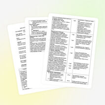 Конспект урока "Ведение мяча в баскетболе"