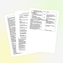 Конспект урока "Ведение мяча в баскетболе"