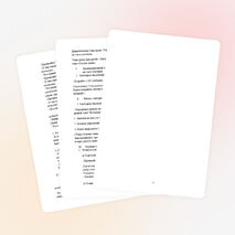 Урок по русскому языку на тему "Основа слова" 2 класс