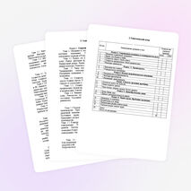 Рабочая программа по дисциплине "Экономика предприятий питания"