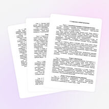 Рабочая программа по дисциплине "Экономика предприятий питания"