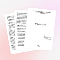 Внеклассное занятие "Здоровые дети - здоровая Россия!" (3 класс)