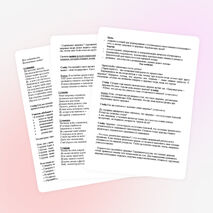 Внеклассное занятие "Здоровые дети - здоровая Россия!" (3 класс)