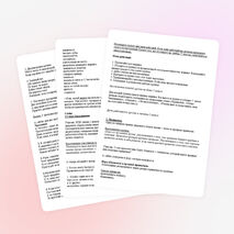 Внеклассное занятие "Здоровые дети - здоровая Россия!" (3 класс)