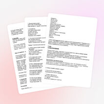 Внеклассное занятие "Здоровые дети - здоровая Россия!" (3 класс)