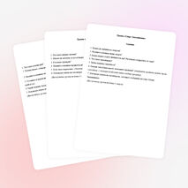 Внеклассное занятие "Здоровые дети - здоровая Россия!" (3 класс)