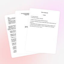 Внеклассное занятие "Здоровые дети - здоровая Россия!" (3 класс)