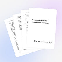 Конспект урока по географии в 8 классе «Природные зоны России. Тундра»