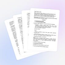 Конспект урока по географии в 8 классе «Природные зоны России. Тундра»