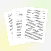 Статья "Формирование функциональной грамотности у обучающихся на уроках русского языка и литературы"