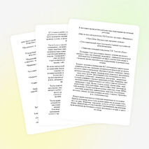 Статья "Формирование функциональной грамотности у обучающихся на уроках русского языка и литературы"