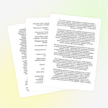 Статья "Формирование функциональной грамотности у обучающихся на уроках русского языка и литературы"