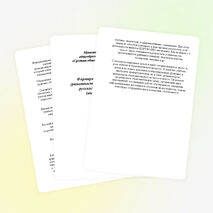 Статья "Формирование функциональной грамотности у обучающихся на уроках русского языка и литературы"