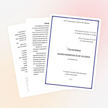 Элективный курс "Элементы математической логики"