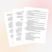 Элективный курс "Элементы математической логики"